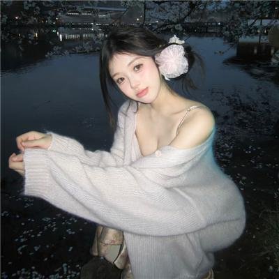 惜花芷